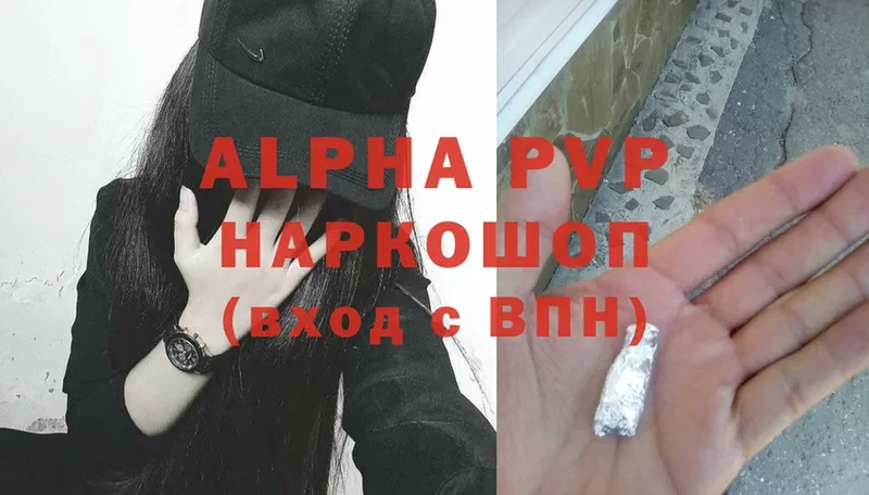 Alpha-PVP VHQ Тюмень