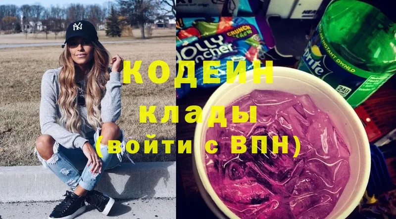 Кодеиновый сироп Lean Purple Drank  Тюмень 