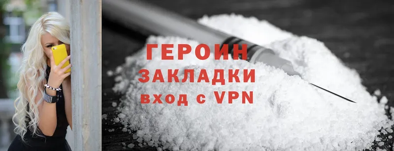 ГЕРОИН Heroin  Тюмень 